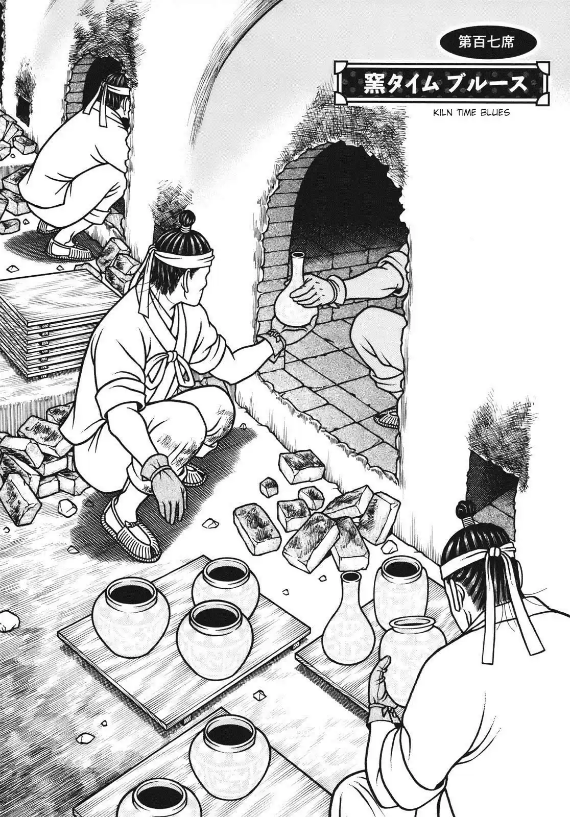 Hyougemono vol.10 ch.107