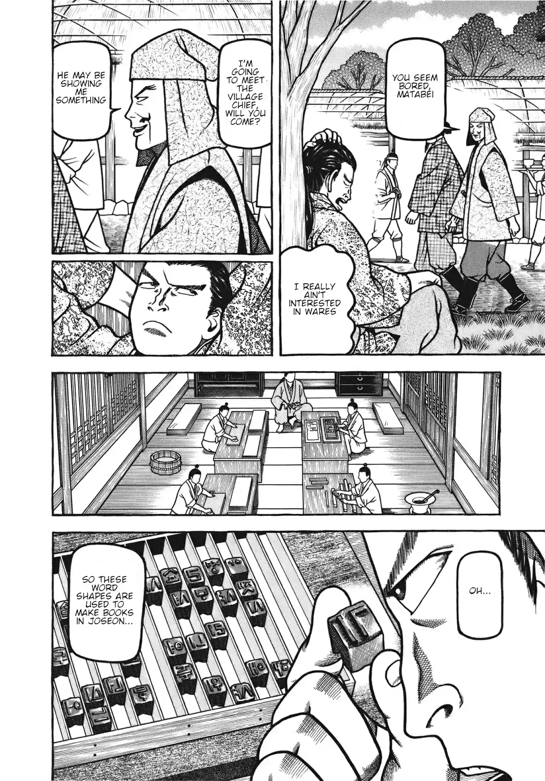 Hyougemono vol.10 ch.107