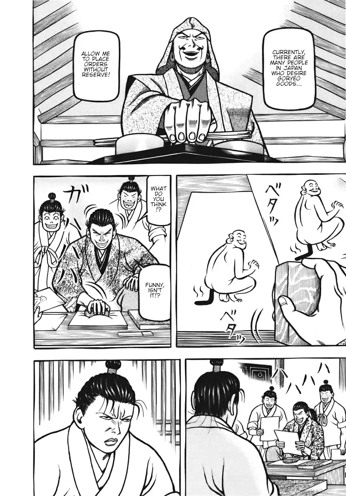 Hyougemono vol.10 ch.107