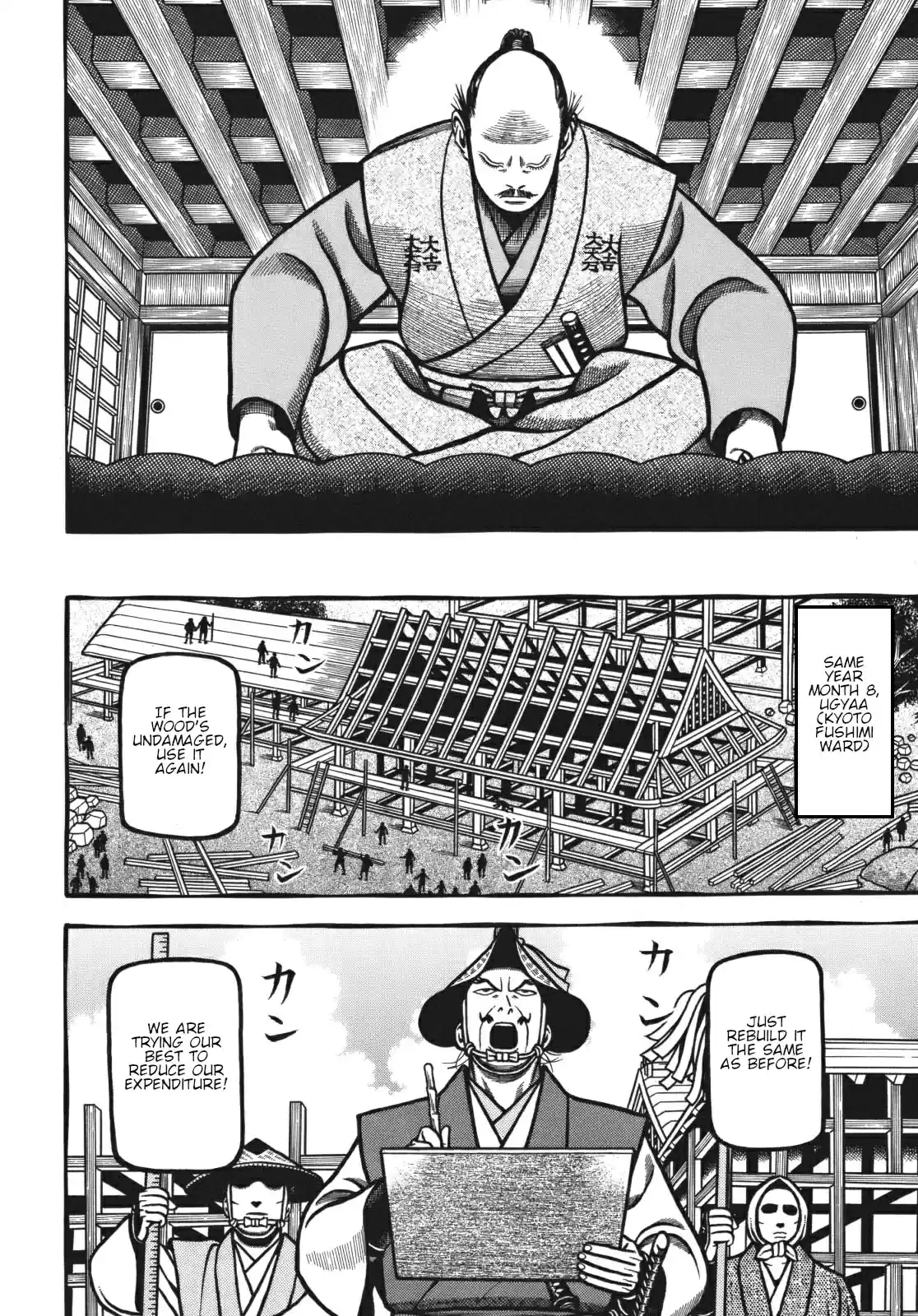 Hyougemono vol.11 ch.117