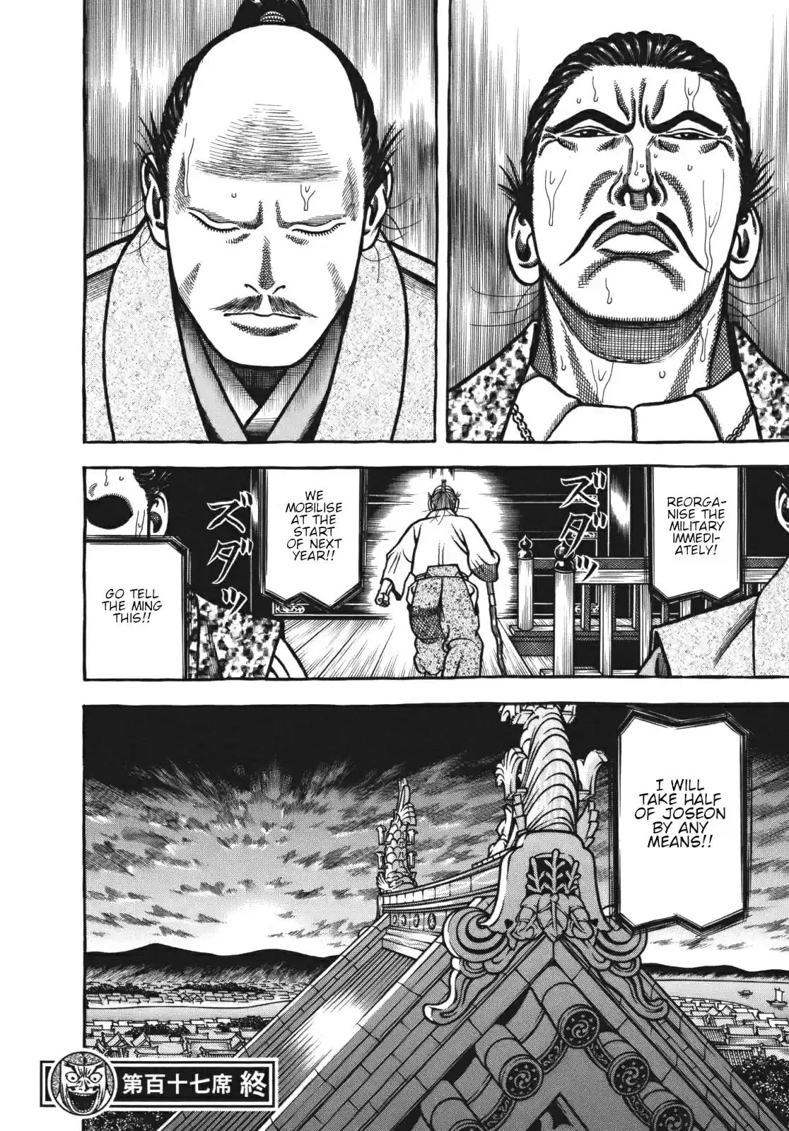 Hyougemono vol.11 ch.117