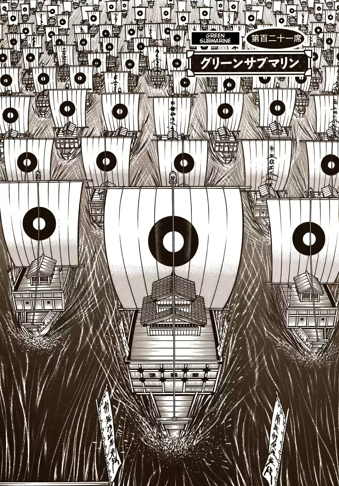 Hyougemono vol.12 ch.121