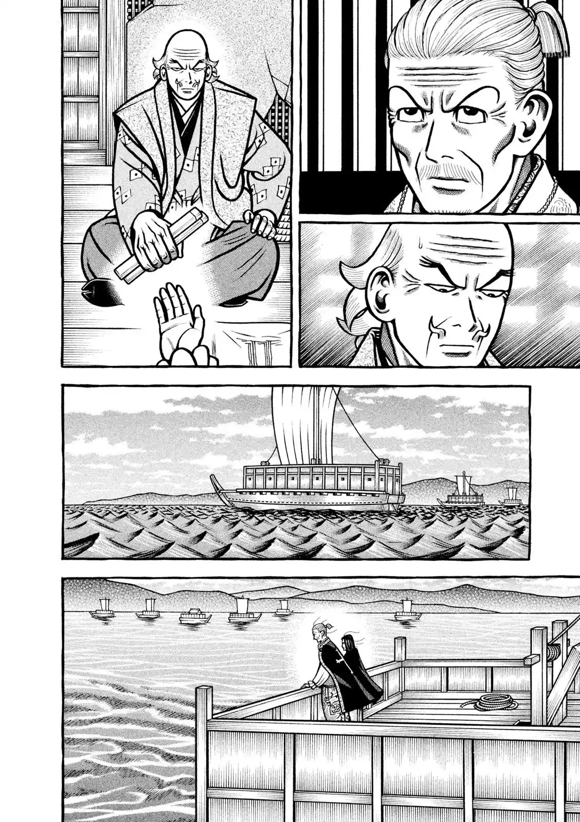 Hyougemono Vol.20 Chapter 218