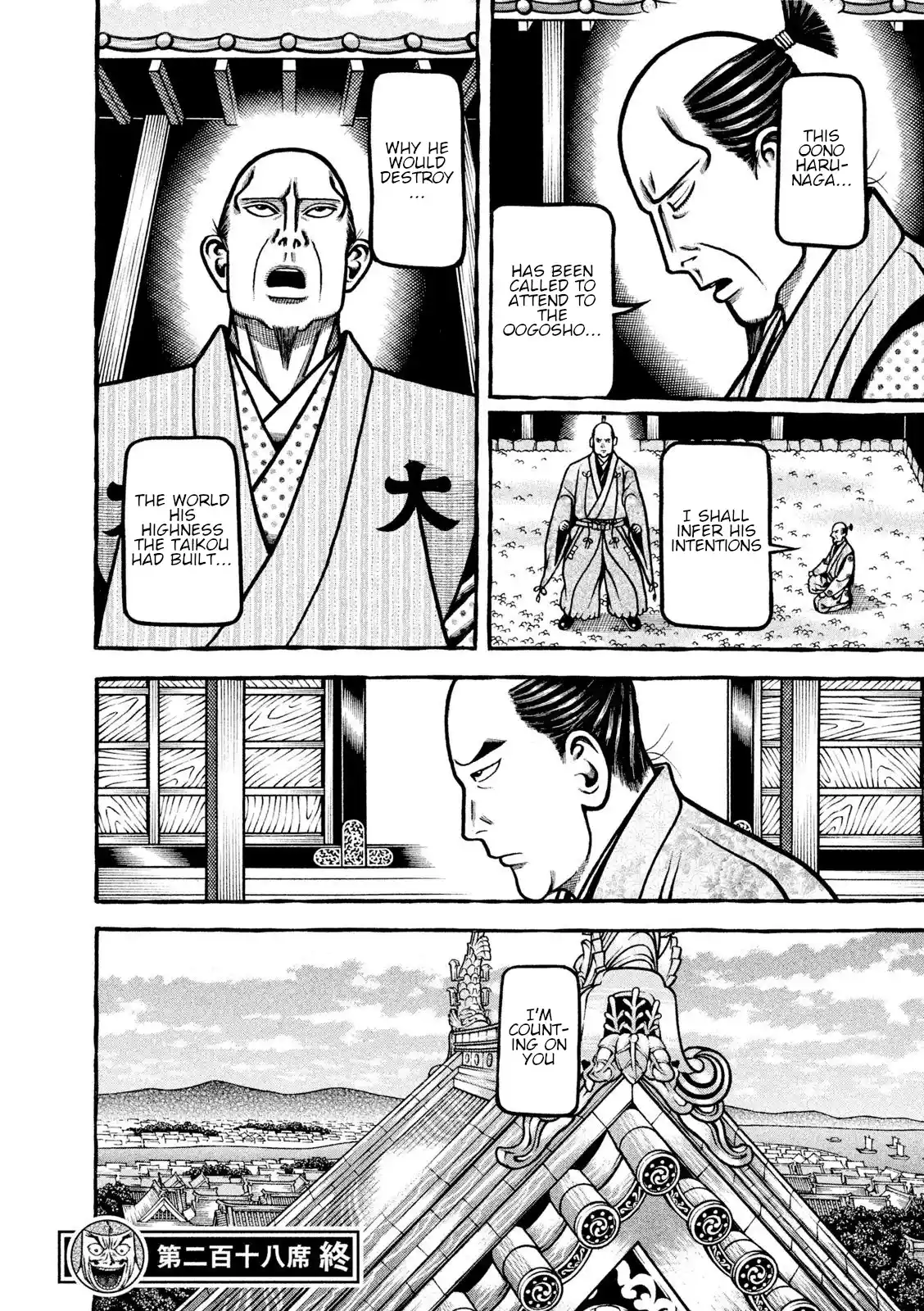 Hyougemono Vol.20 Chapter 218