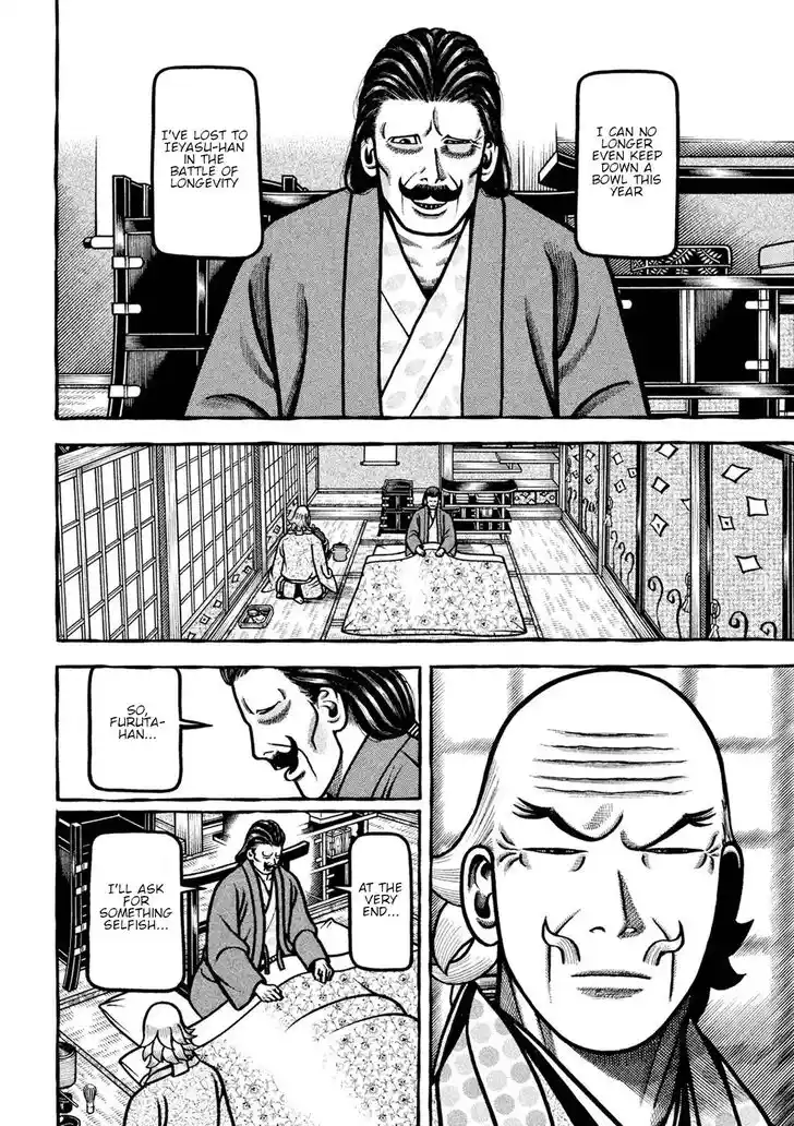 Hyougemono Vol.21 Ch.225