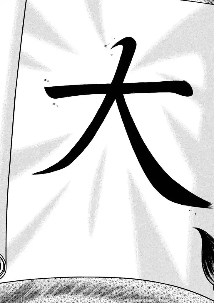 Hyougemono Vol.21 Ch.225