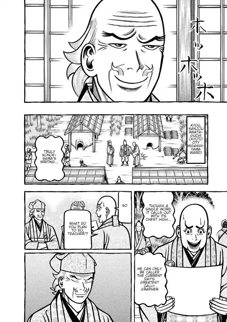 Hyougemono Vol.21 Ch.225