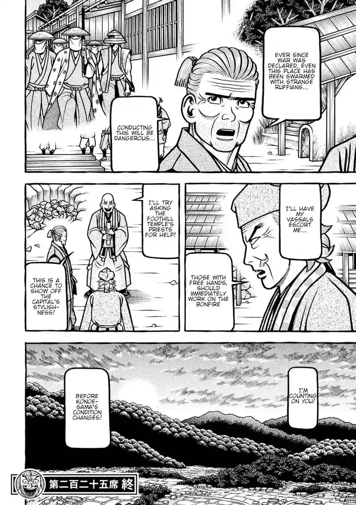 Hyougemono Vol.21 Ch.225