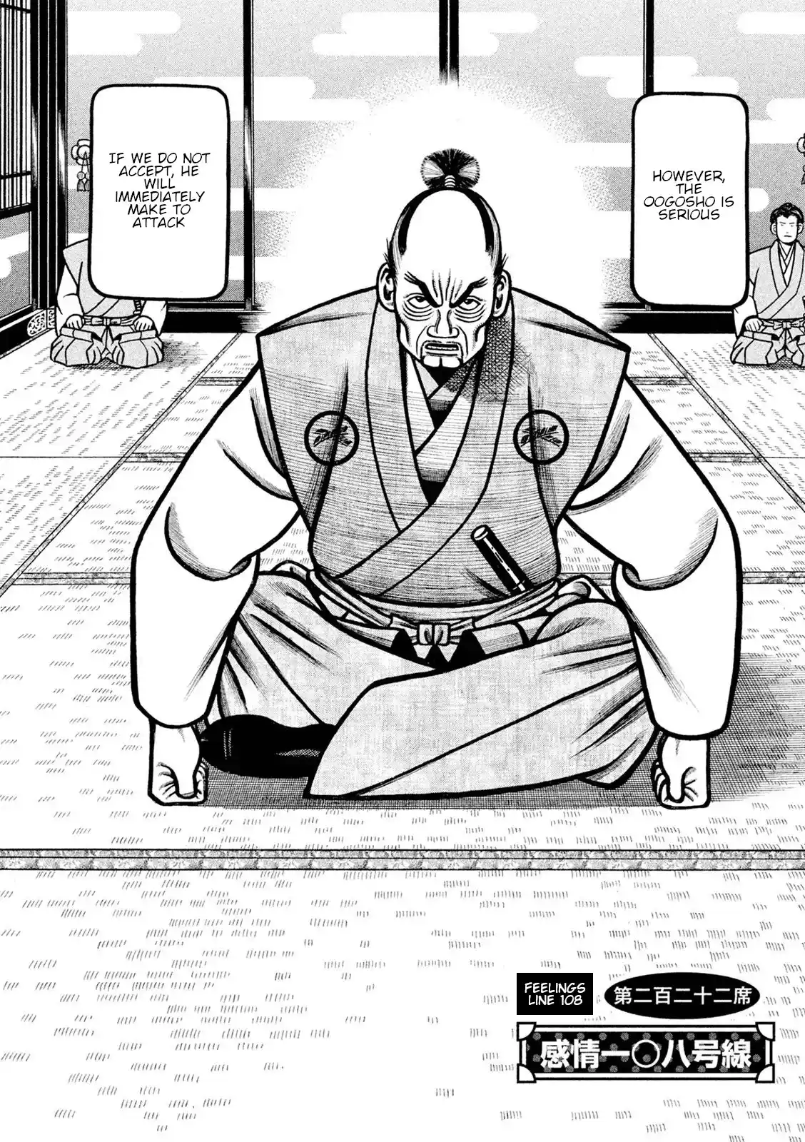 Hyougemono Vol.21 Chapter 222