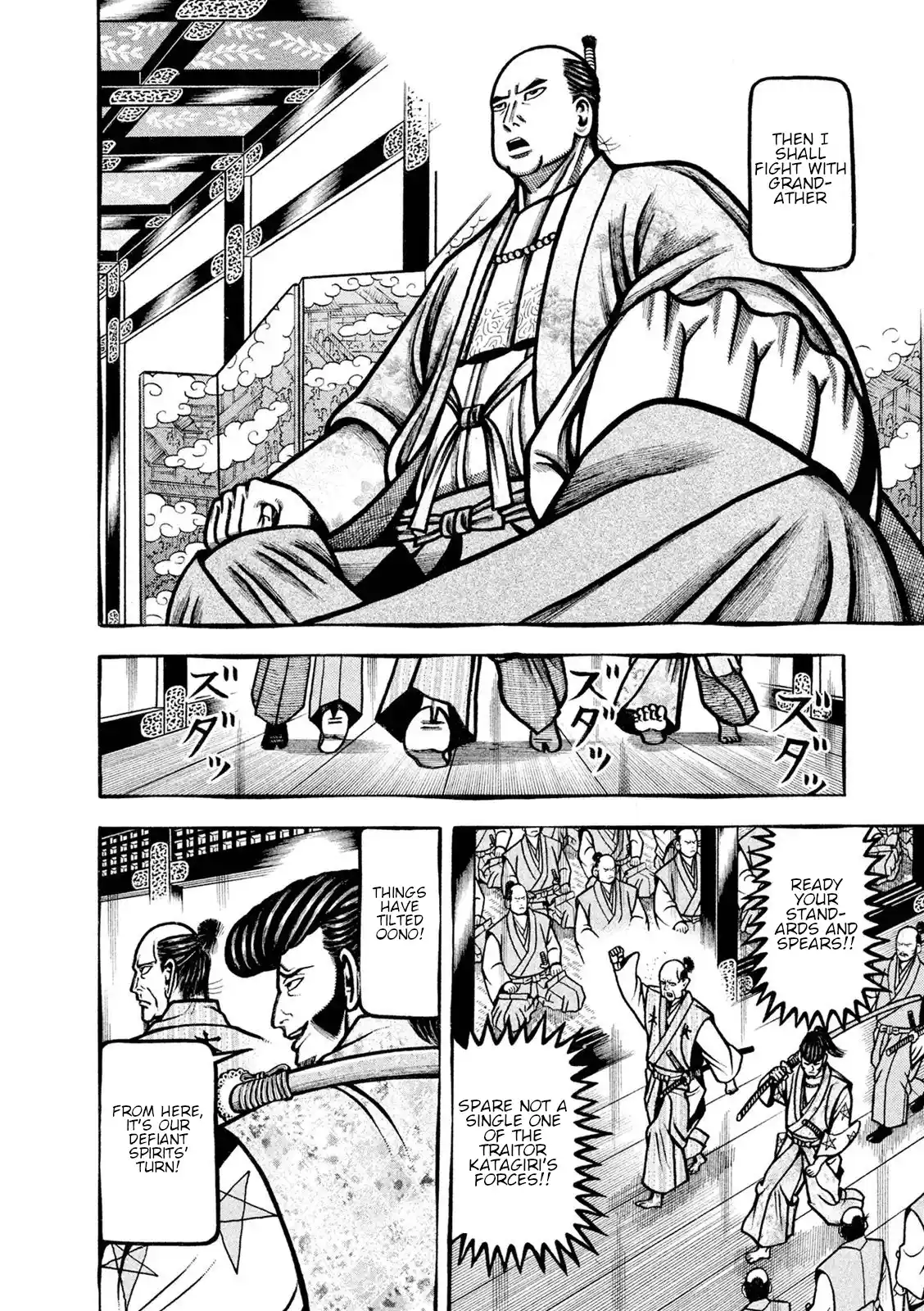 Hyougemono Vol.21 Chapter 222