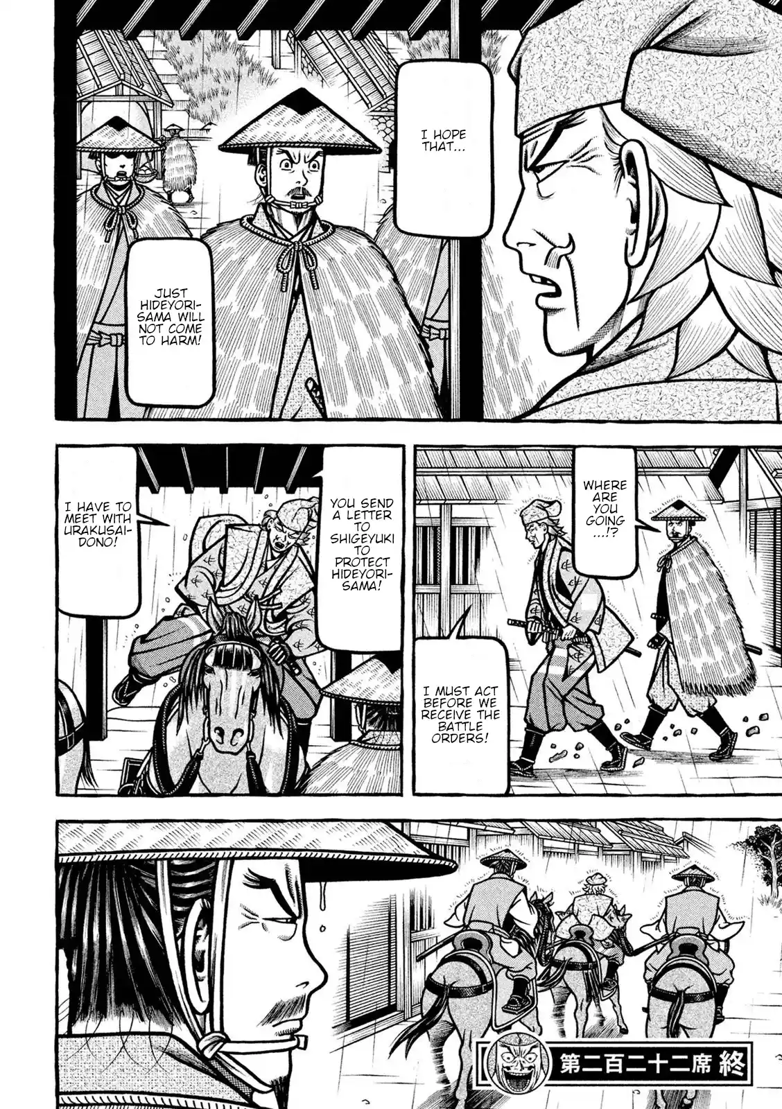 Hyougemono Vol.21 Chapter 222