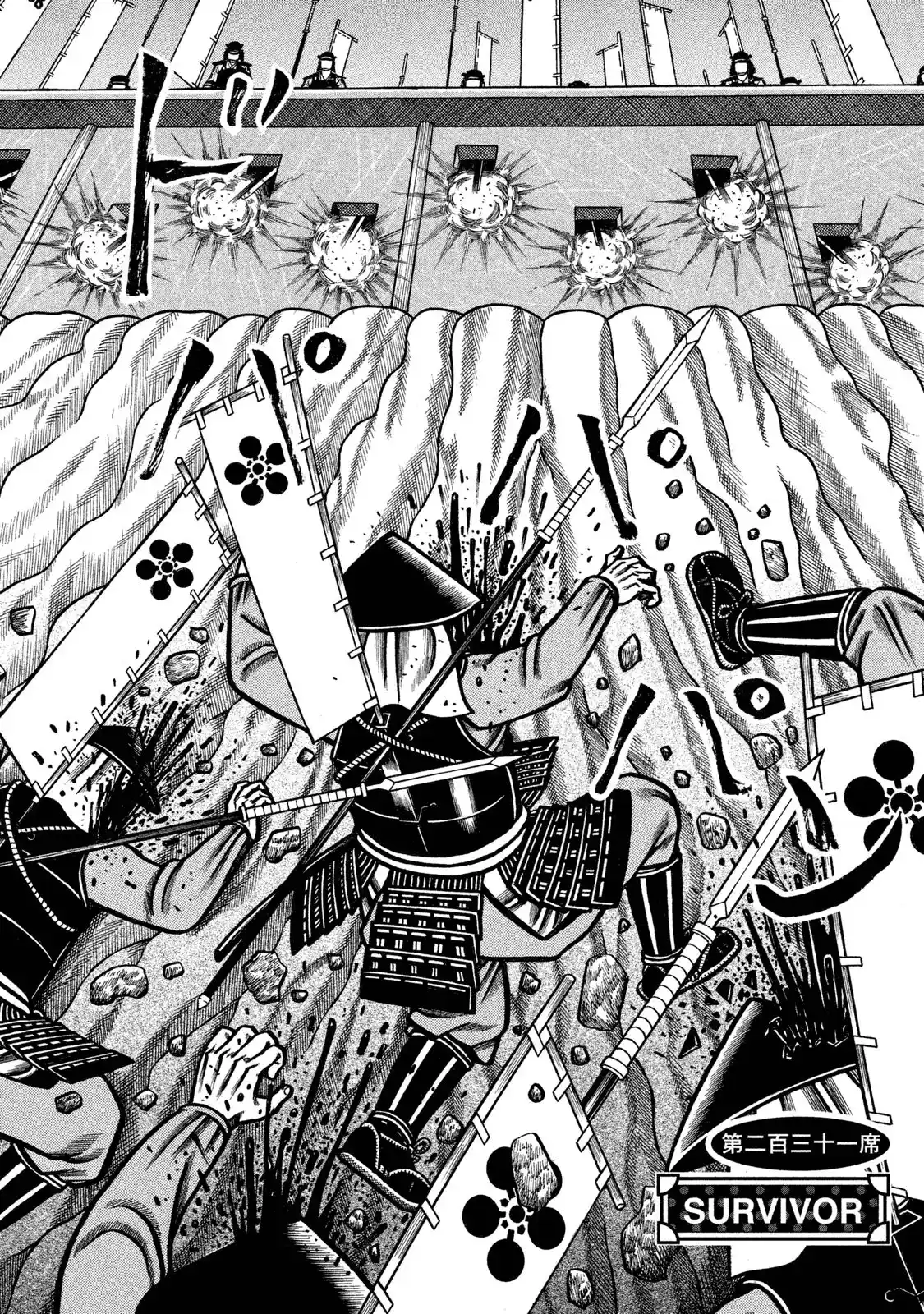 Hyougemono Vol.22 Chapter 231