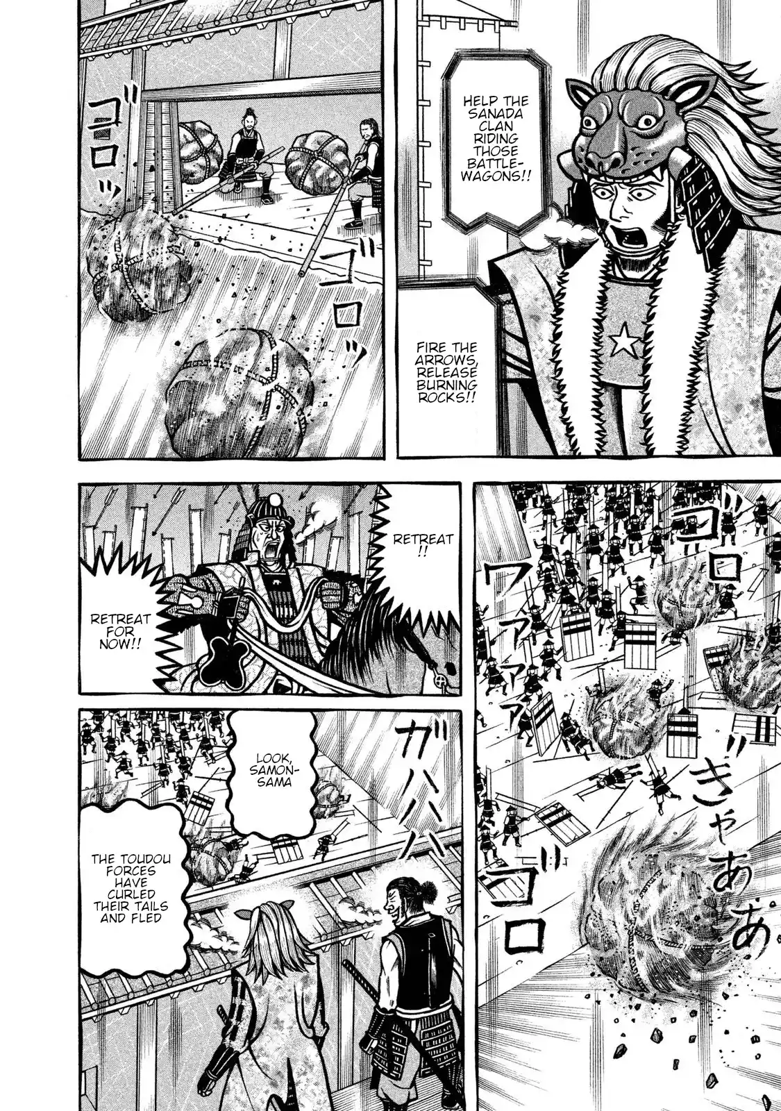 Hyougemono Vol.22 Chapter 231