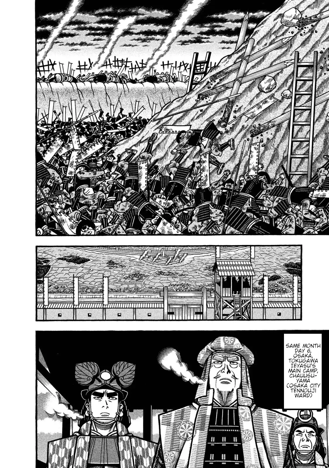 Hyougemono Vol.22 Chapter 231