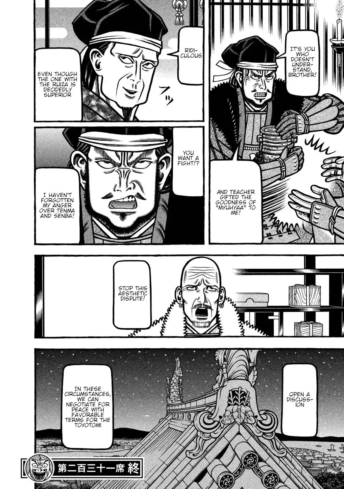 Hyougemono Vol.22 Chapter 231