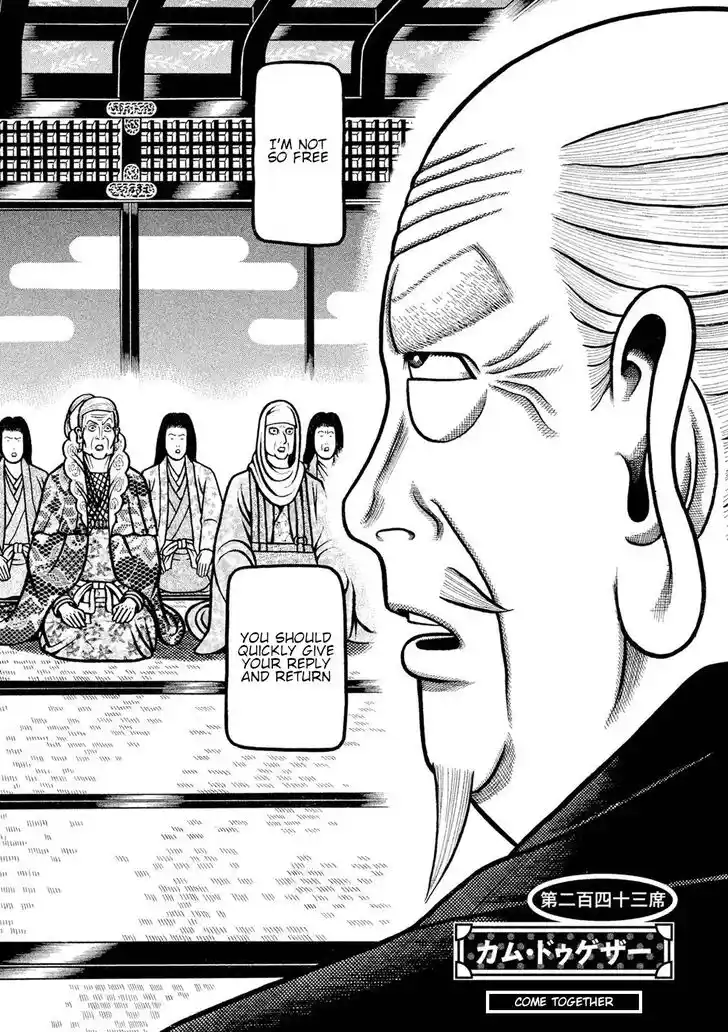 Hyougemono Vol.23 Ch.243