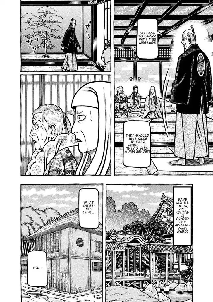 Hyougemono Vol.23 Ch.243