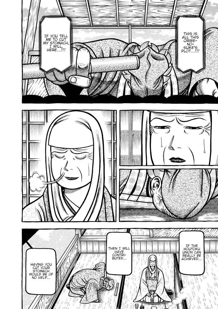 Hyougemono Vol.23 Ch.243