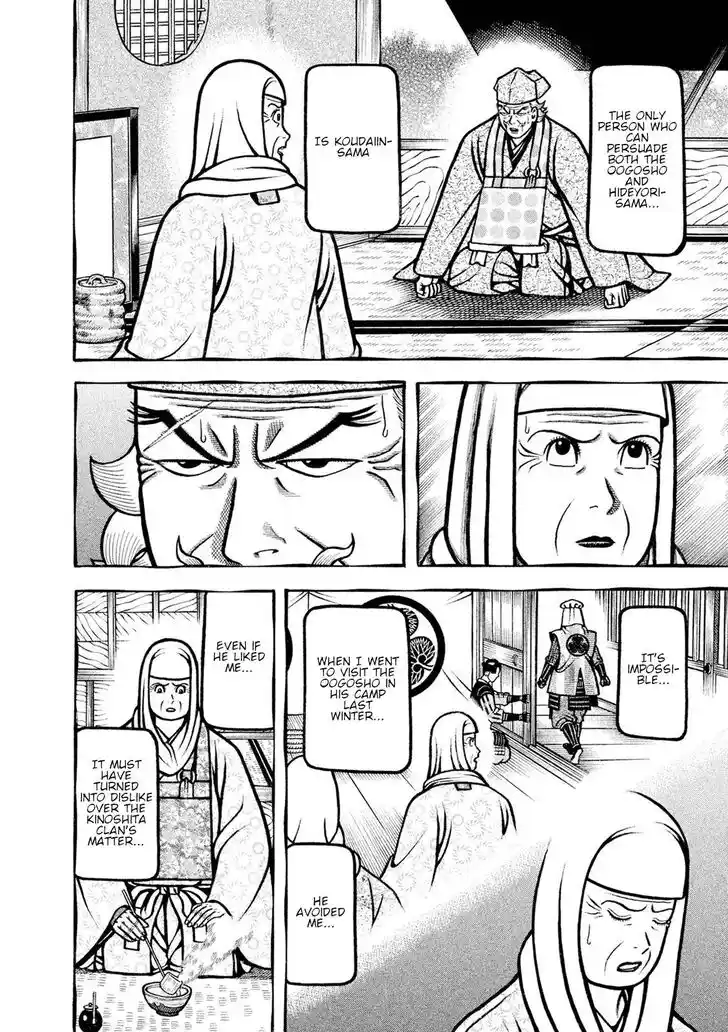 Hyougemono Vol.23 Ch.243