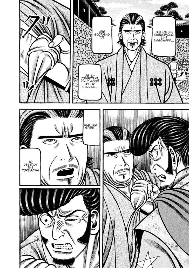 Hyougemono Vol.23 Ch.243