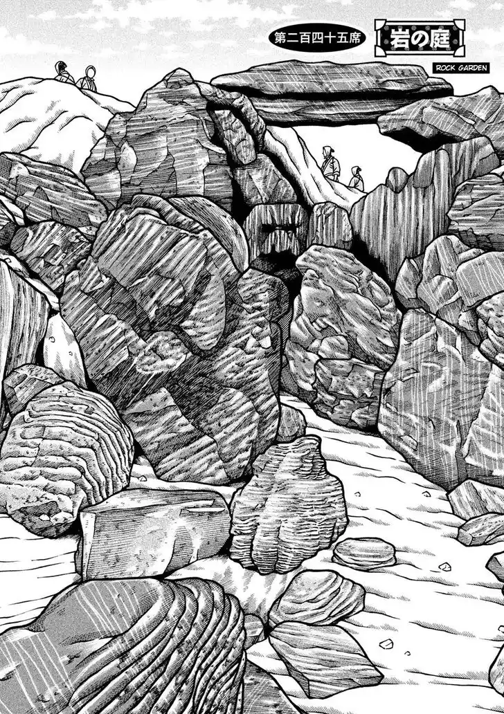 Hyougemono Vol.23 Ch.245