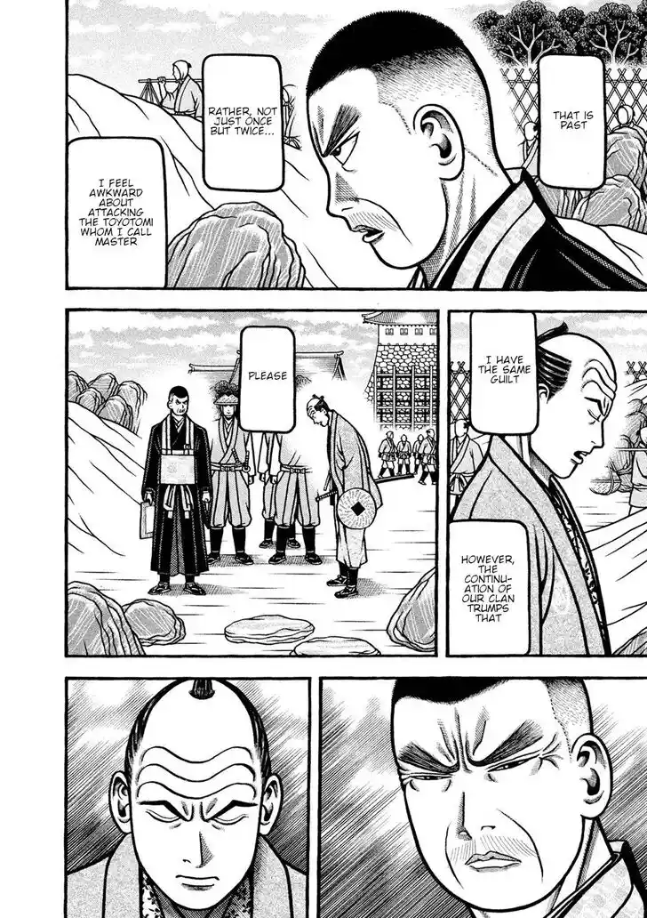 Hyougemono Vol.23 Ch.245