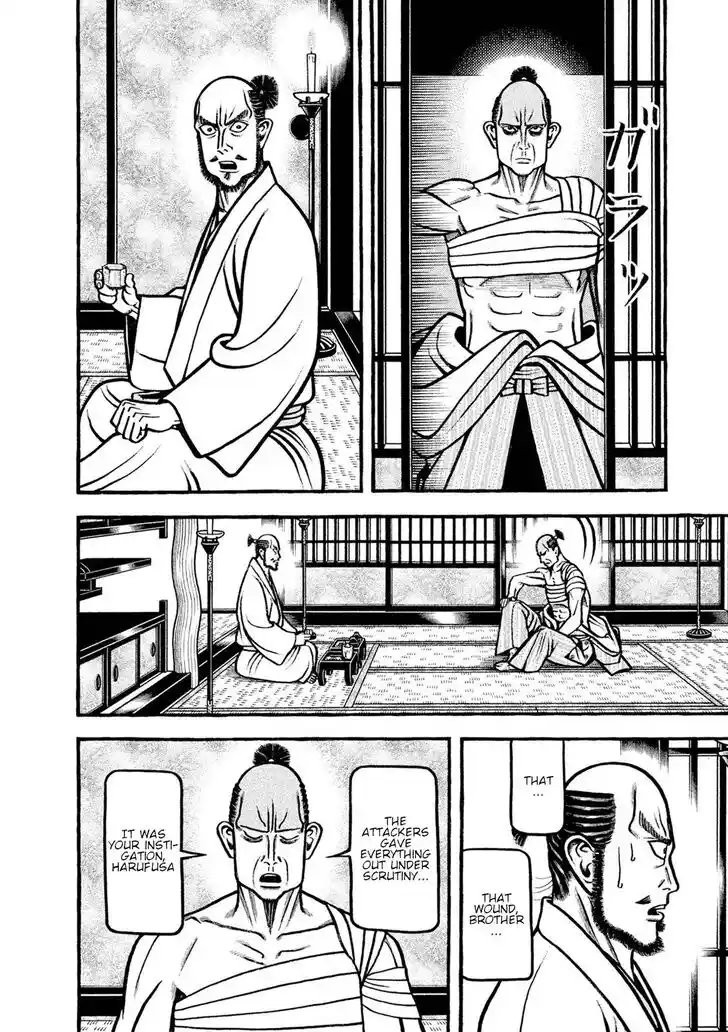 Hyougemono Vol.23 Ch.245