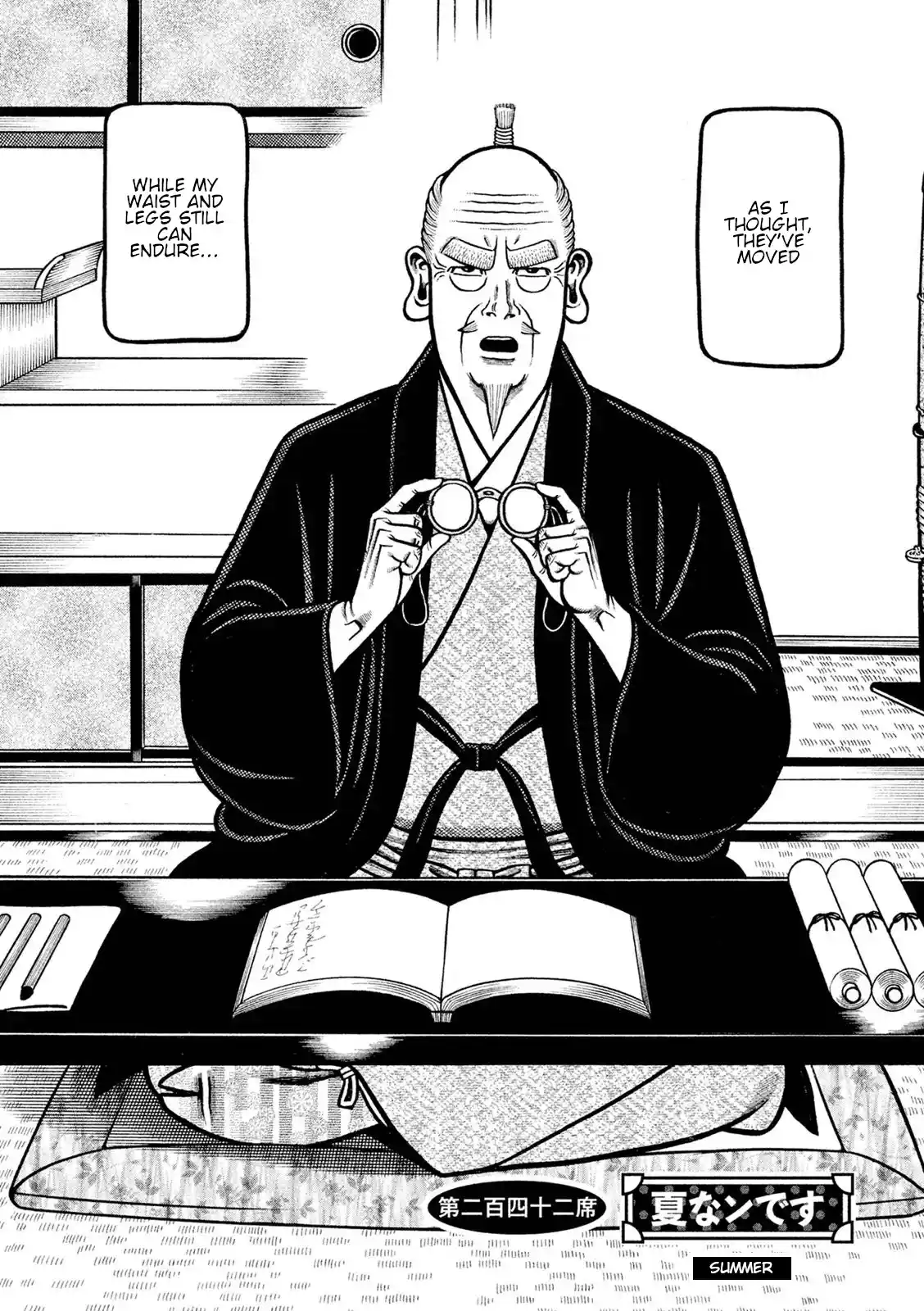 Hyougemono Vol.23 Chapter 242