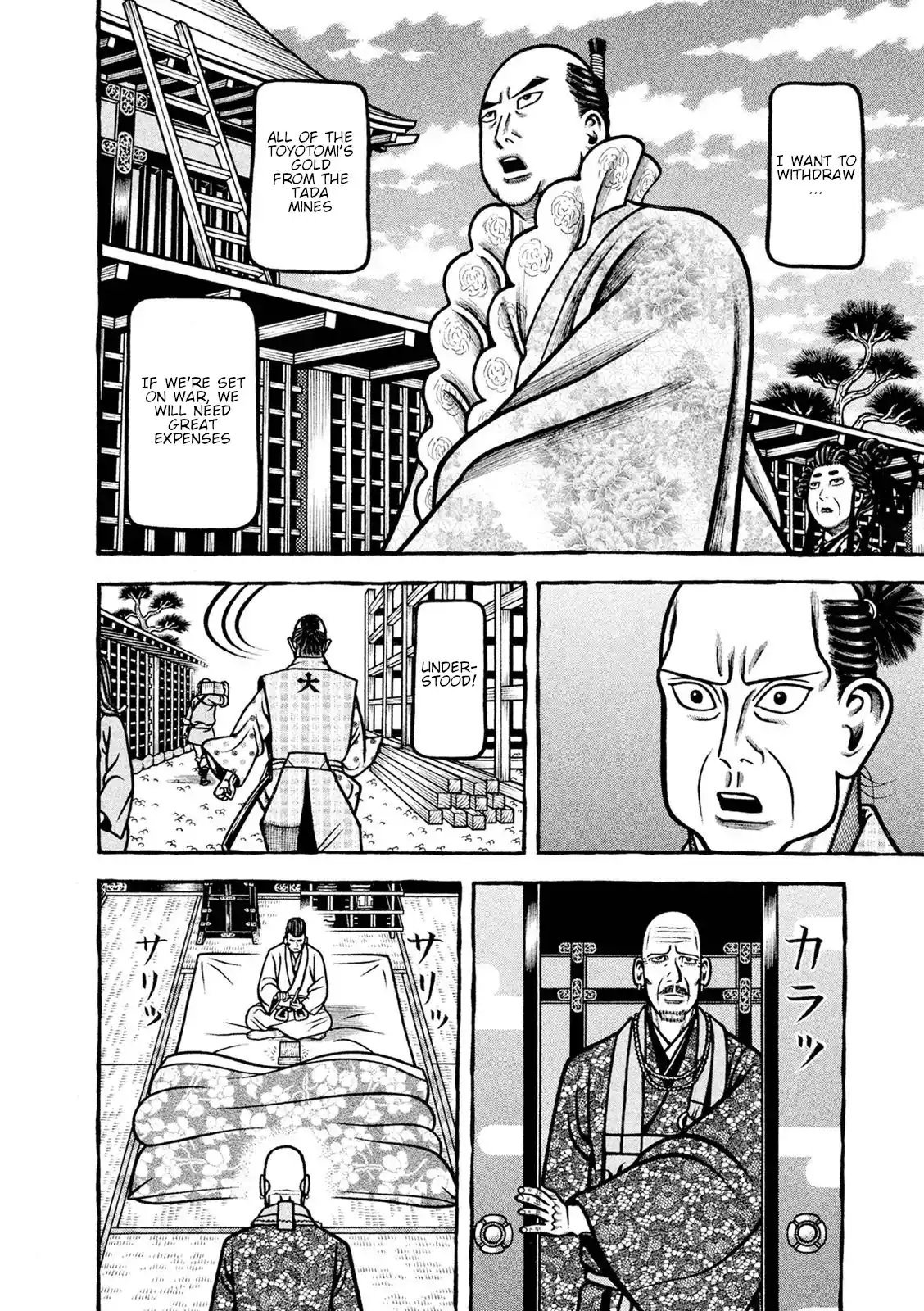 Hyougemono Vol.23 Chapter 242