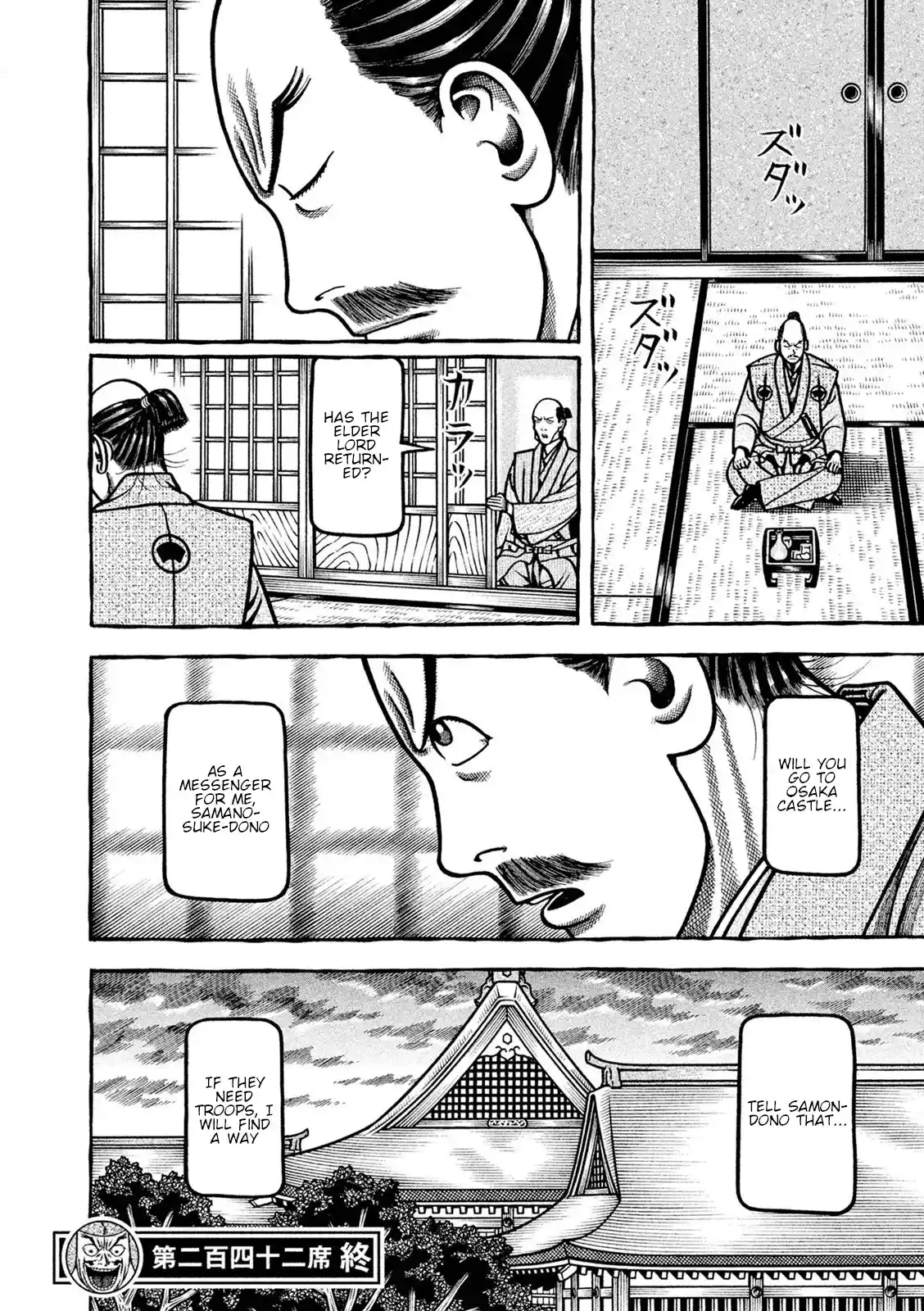 Hyougemono Vol.23 Chapter 242