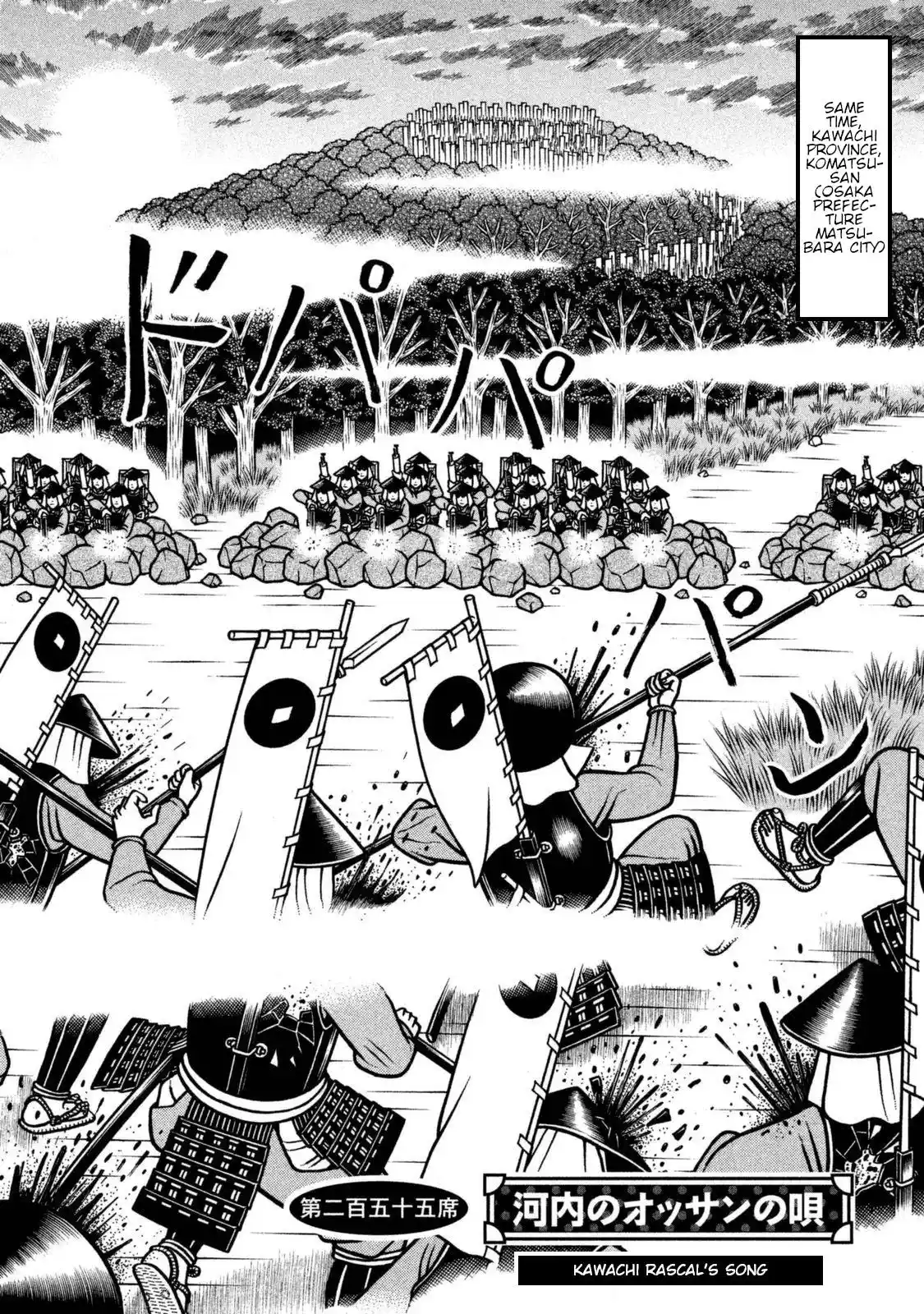 Hyougemono Vol.24 Chapter 255