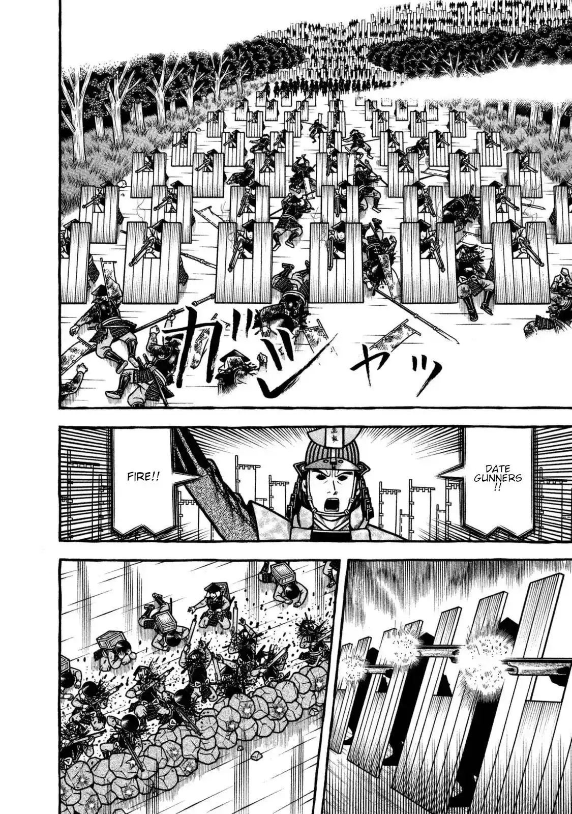 Hyougemono Vol.24 Chapter 255