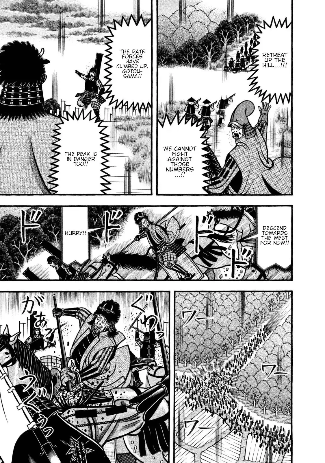 Hyougemono Vol.24 Chapter 255