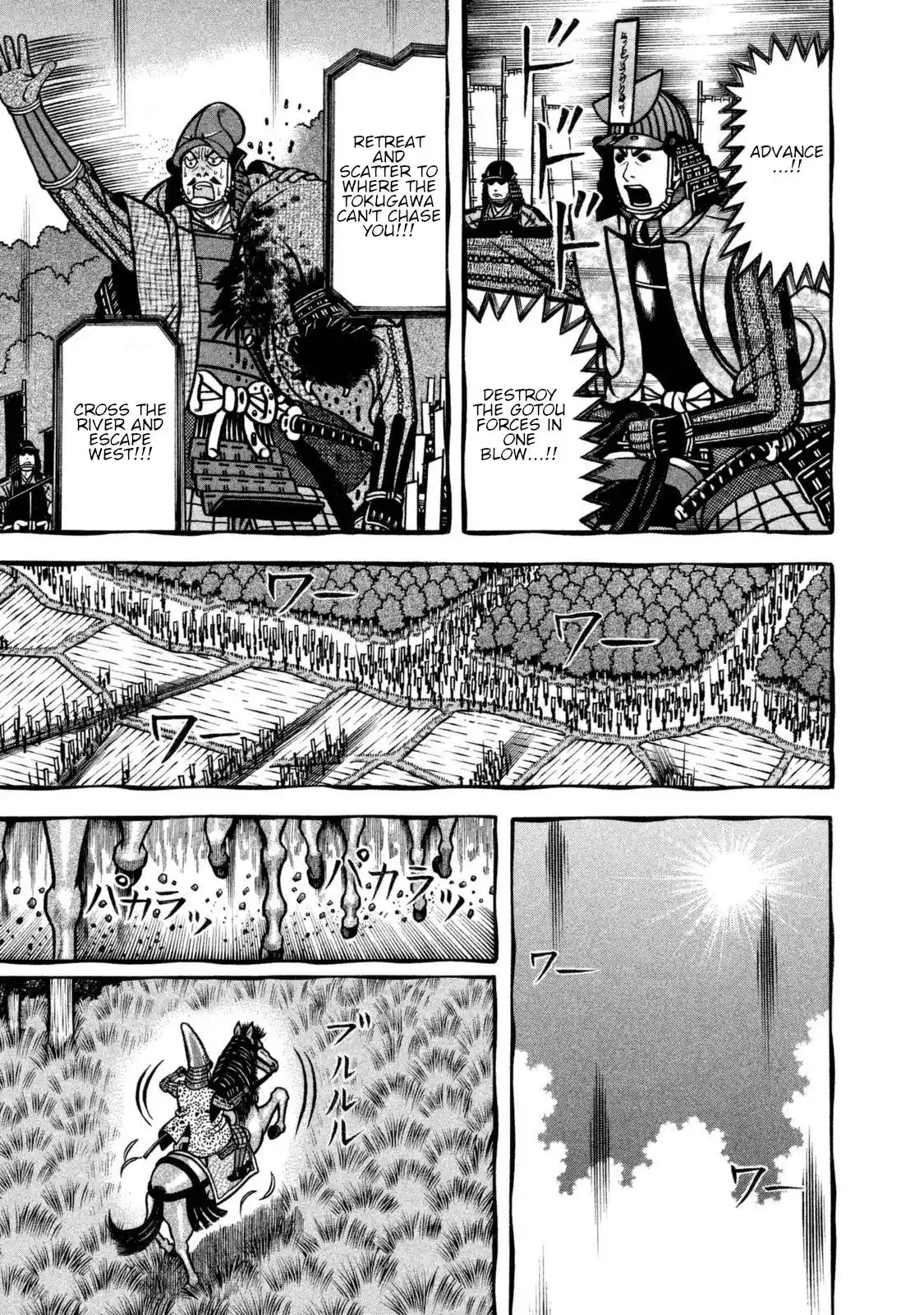 Hyougemono Vol.24 Chapter 255