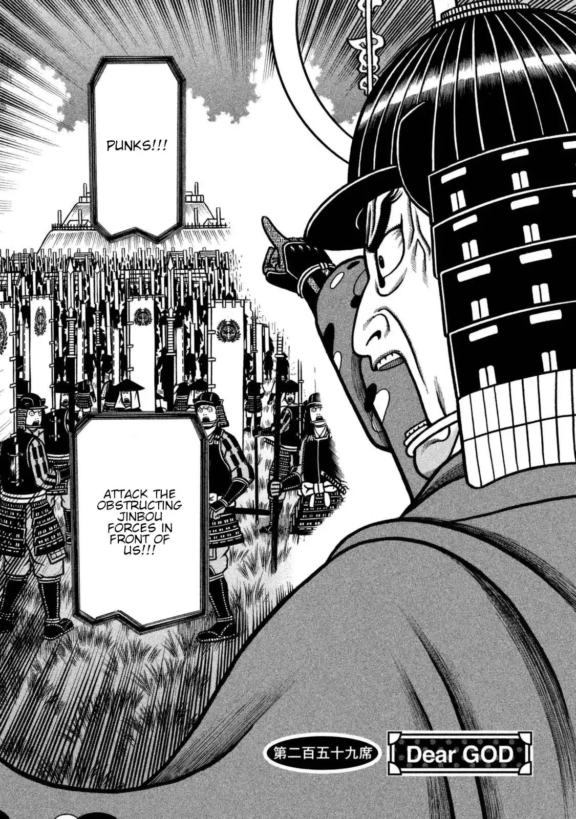 Hyougemono Vol.24 Chapter 259