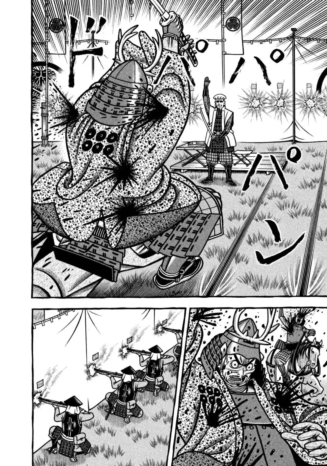 Hyougemono Vol.24 Chapter 259