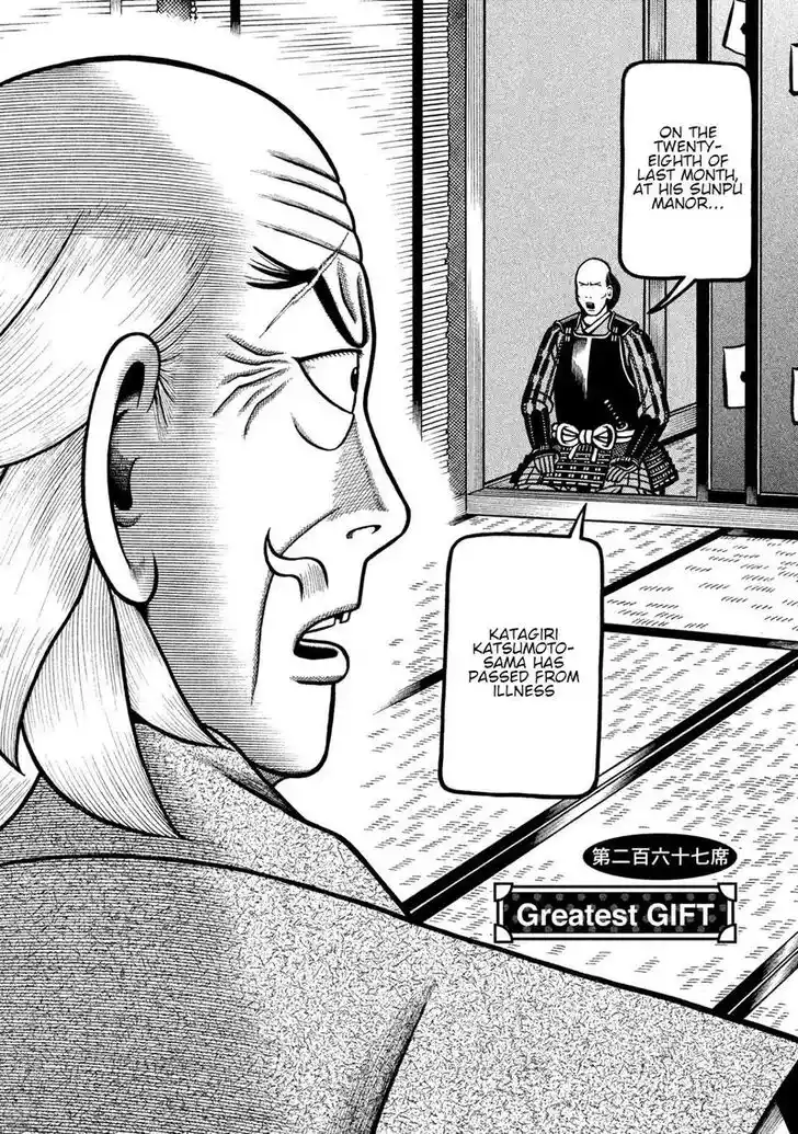 Hyougemono Vol.25 Ch.267