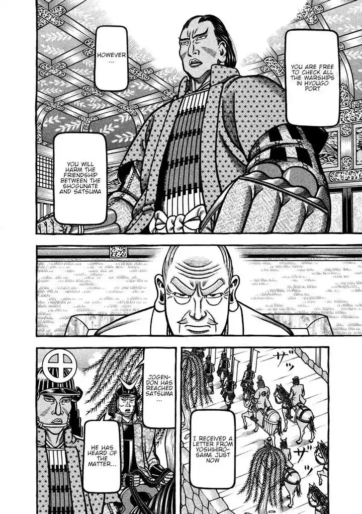 Hyougemono Vol.25 Ch.267