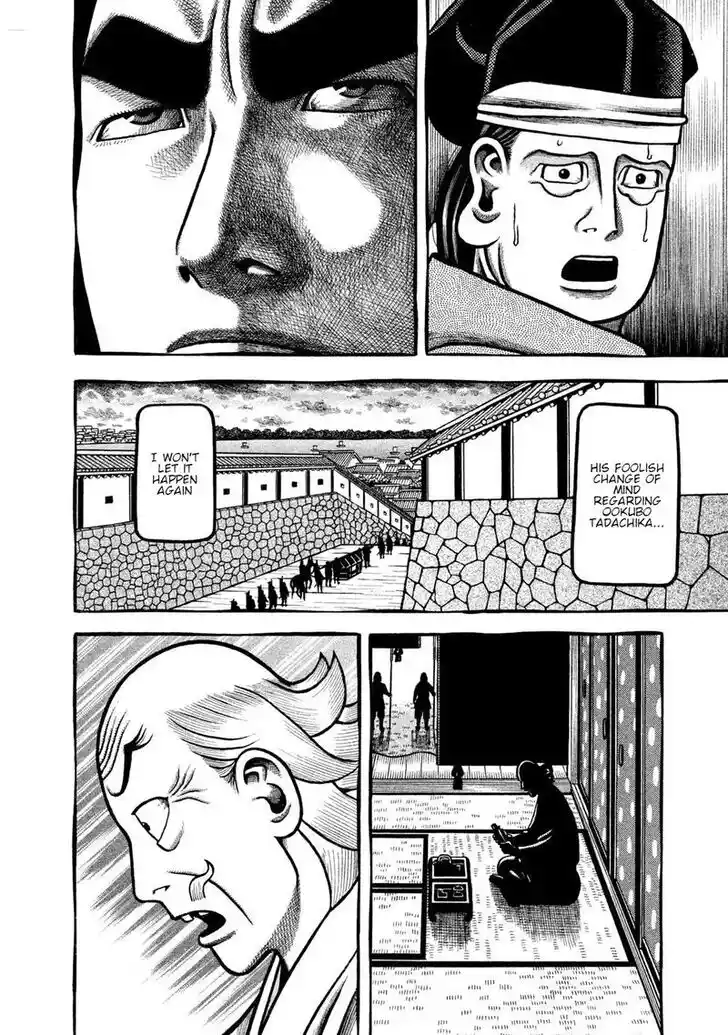 Hyougemono Vol.25 Ch.267