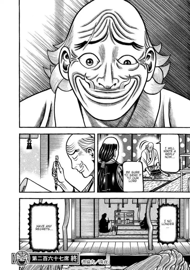 Hyougemono Vol.25 Ch.267