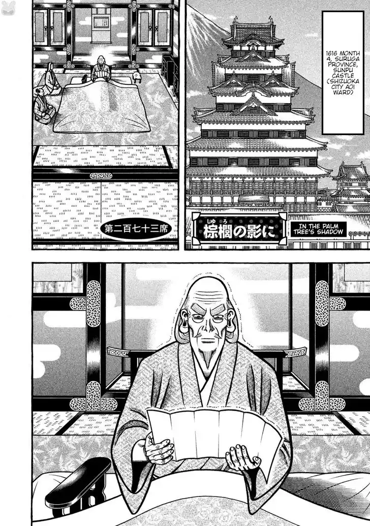 Hyougemono Vol.25 Ch.273