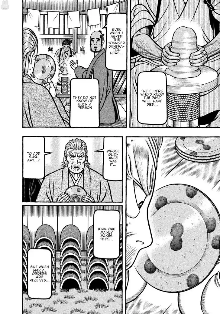 Hyougemono Vol.25 Ch.273