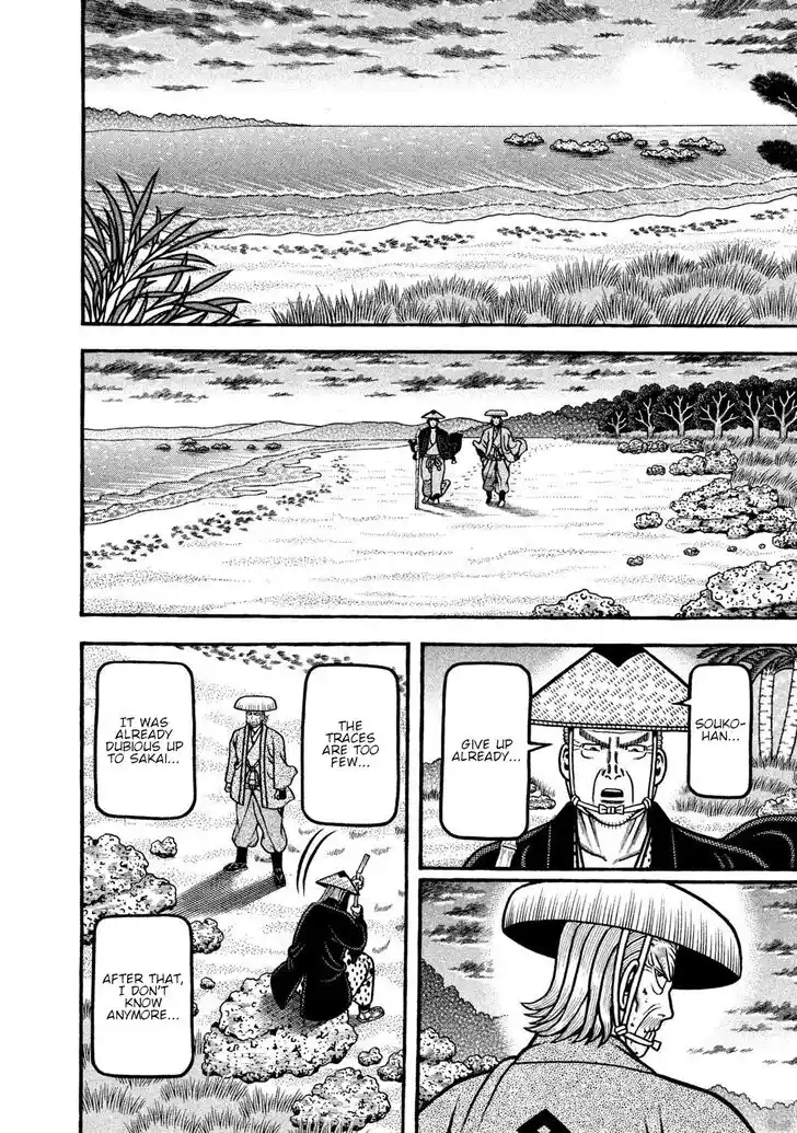 Hyougemono Vol.25 Ch.273