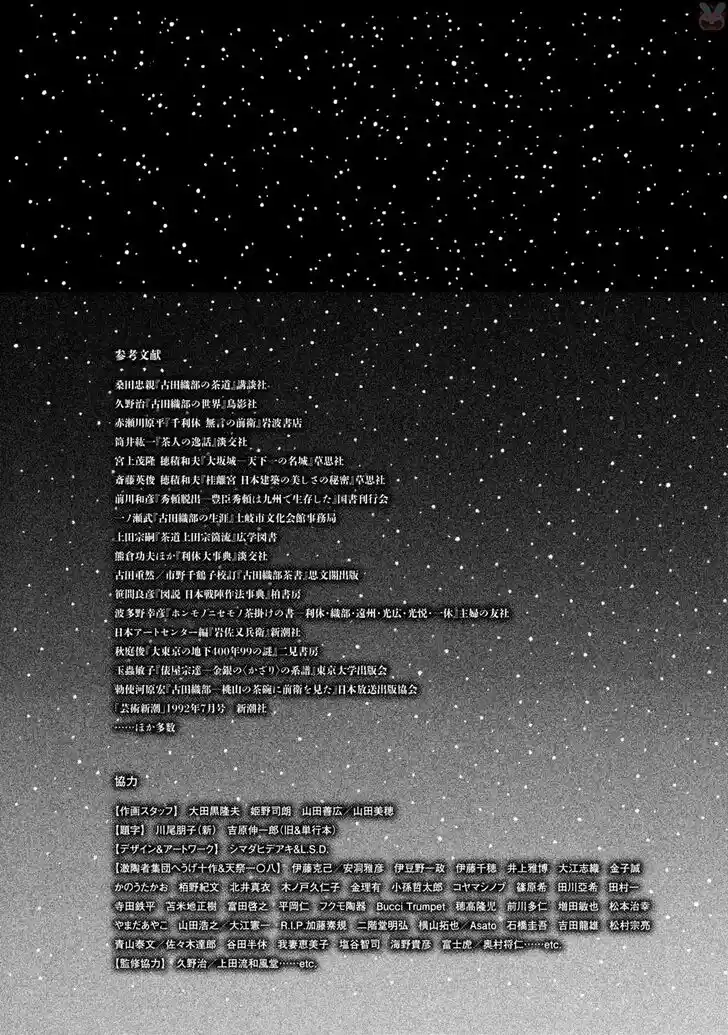 Hyougemono Vol.25 Ch.273