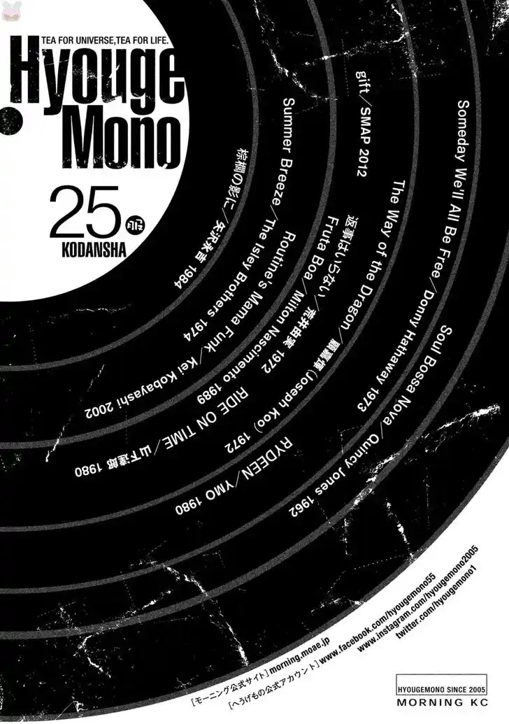 Hyougemono Vol.25 Ch.273