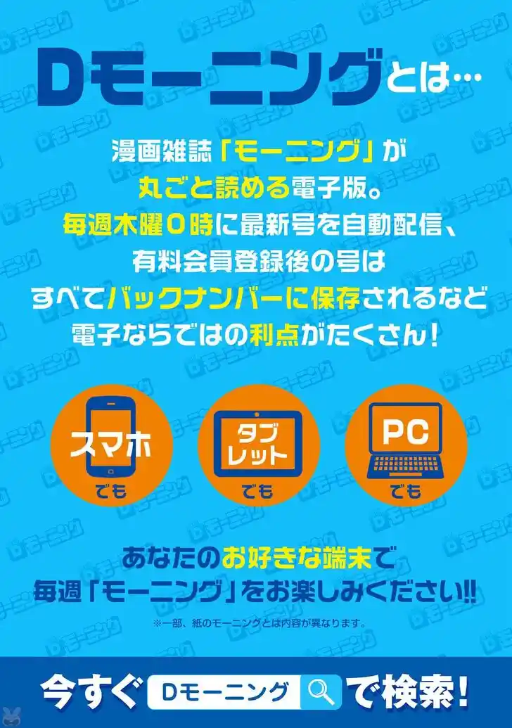 Hyougemono Vol.25 Ch.273