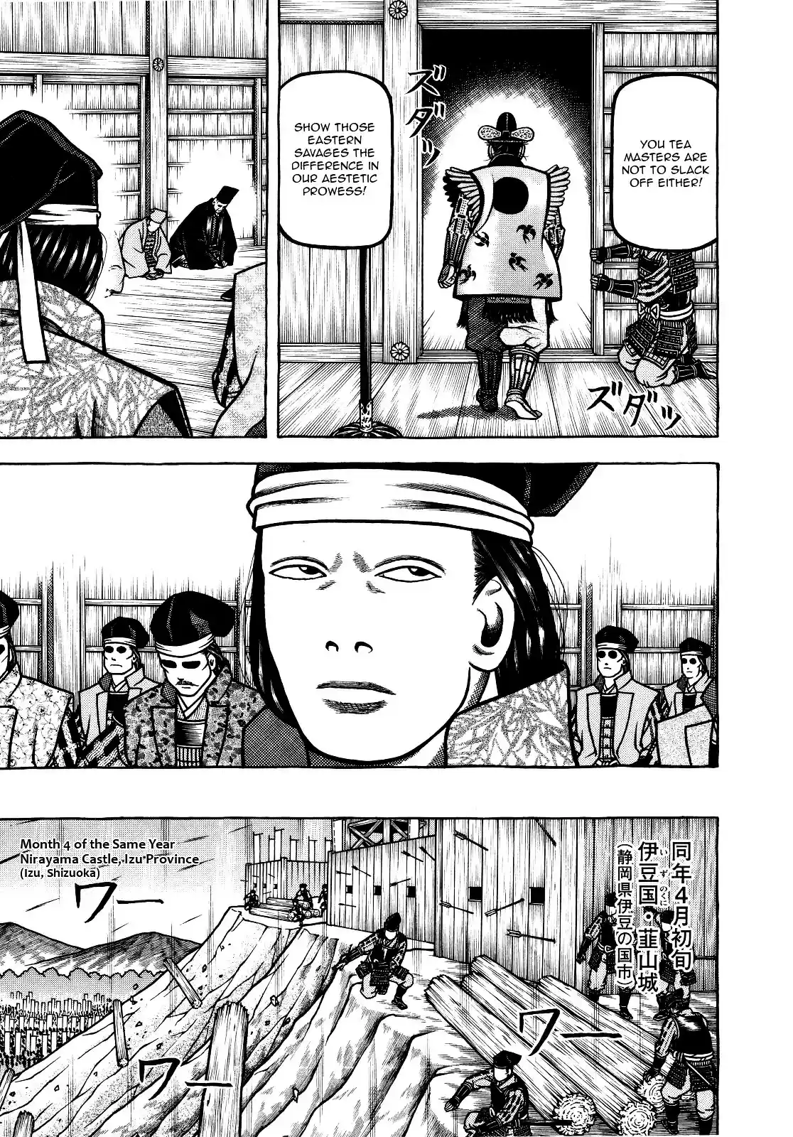 Hyougemono vol.7 ch.65