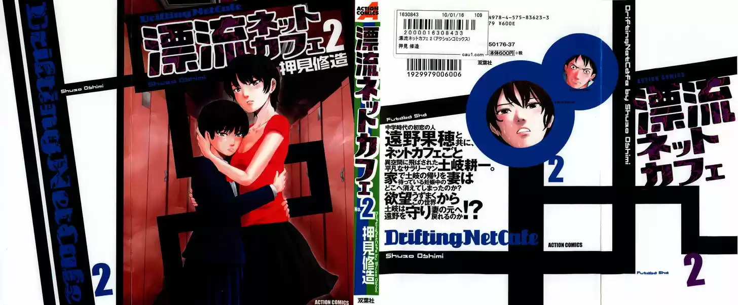 Hyouryuu Net Cafe 11