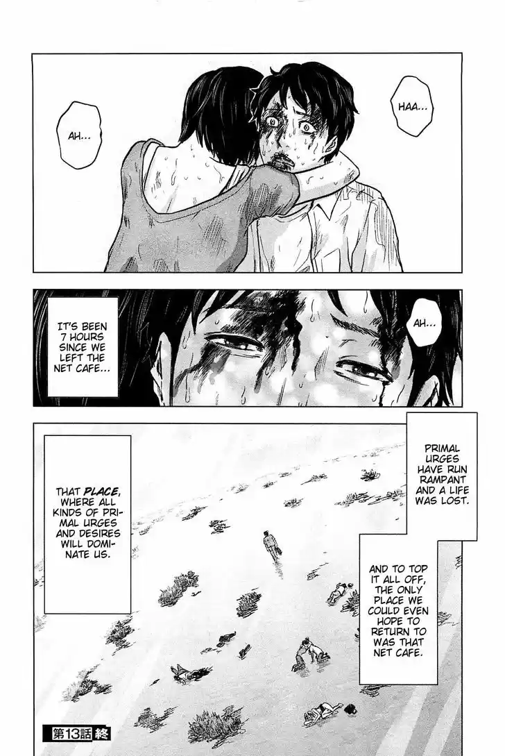 Hyouryuu Net Cafe 13