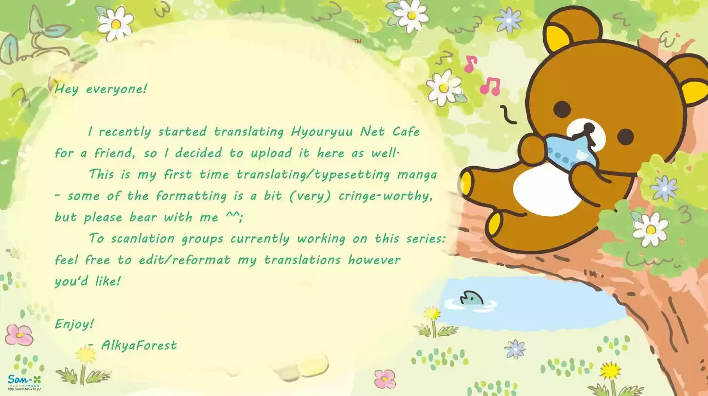 Hyouryuu Net Cafe 21